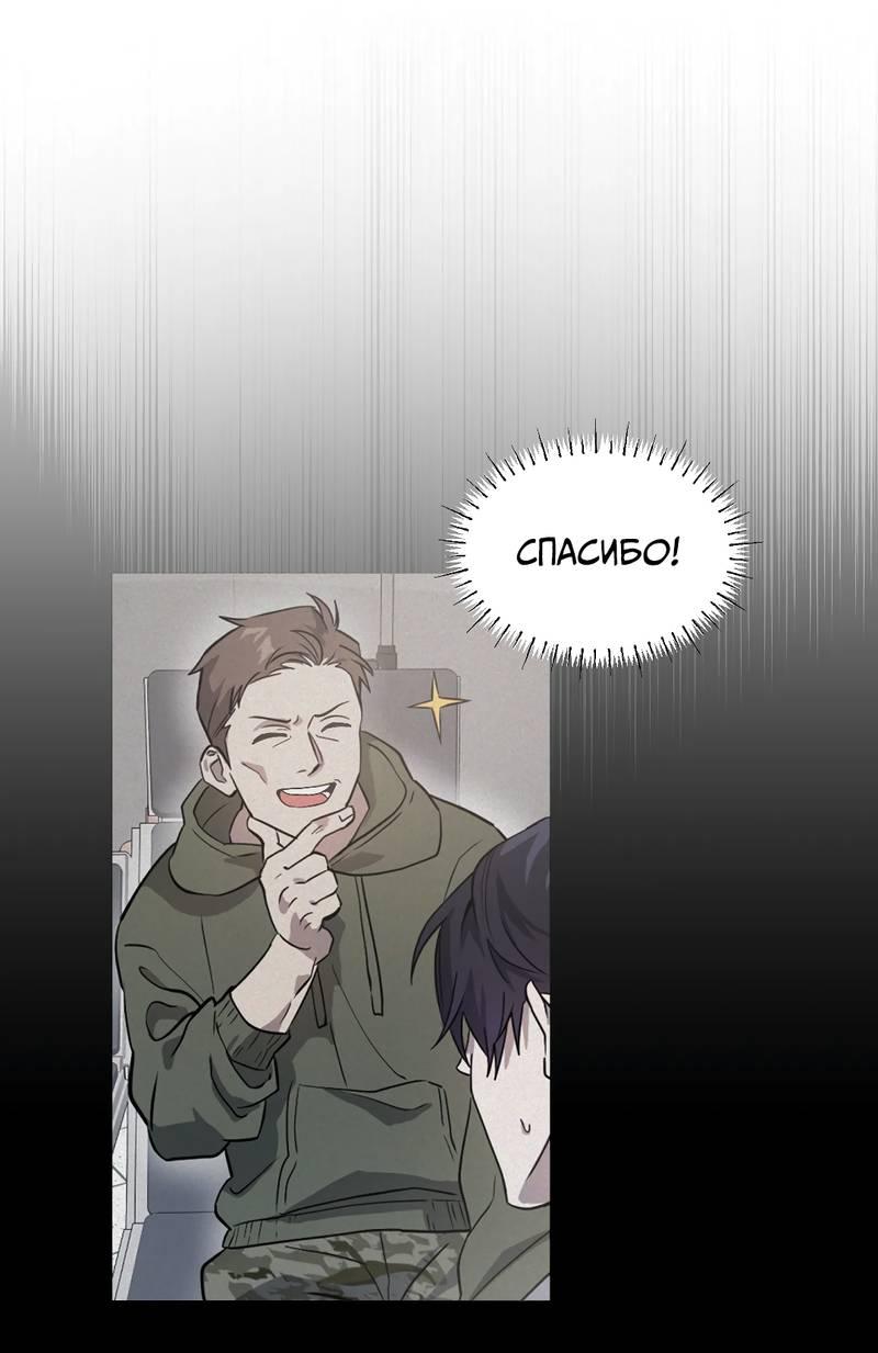 Манга Осколок луны - Глава 2 Страница 14