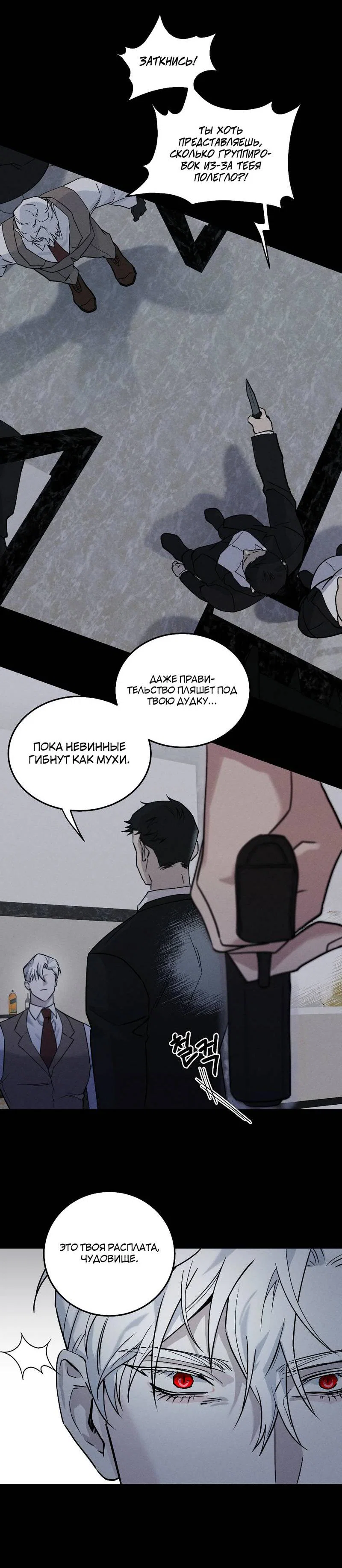 Манга Осколок луны - Глава 2 Страница 5