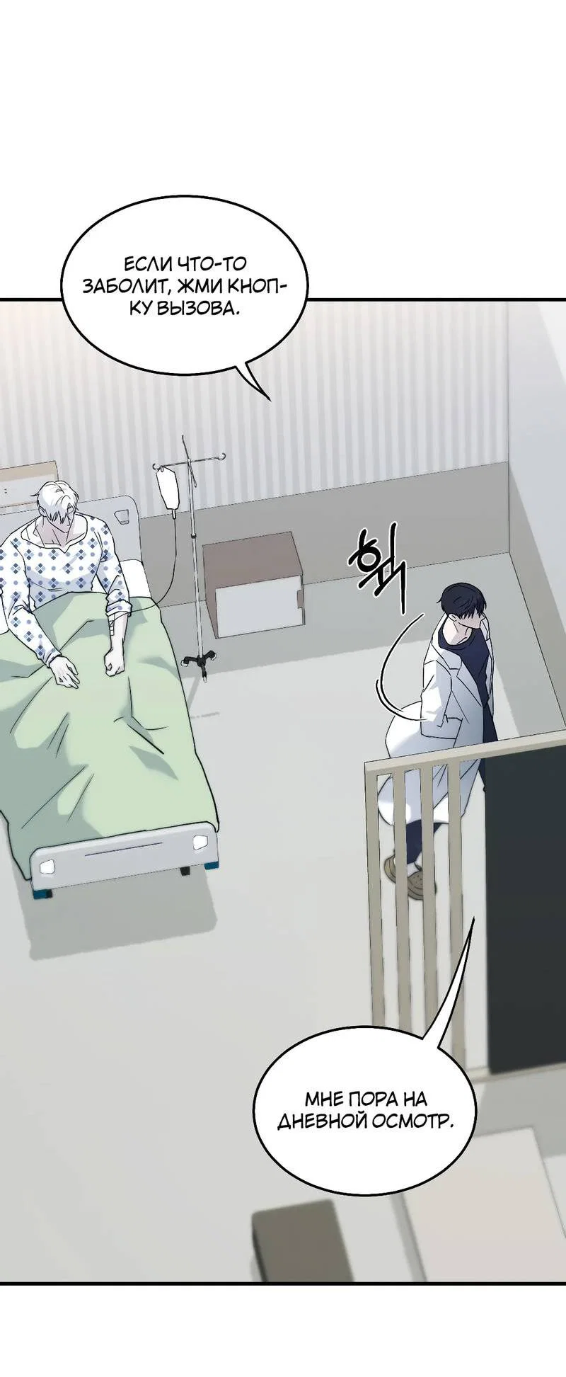 Манга Осколок луны - Глава 2 Страница 42