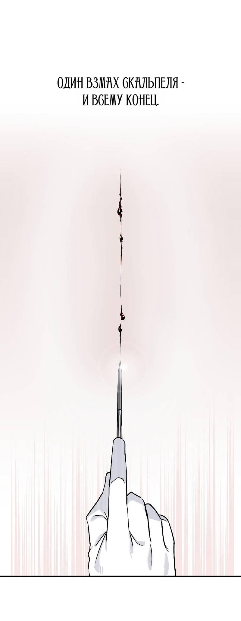 Манга Осколок луны - Глава 2 Страница 12