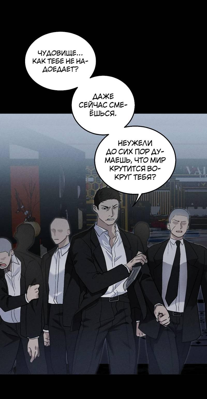 Манга Осколок луны - Глава 2 Страница 3