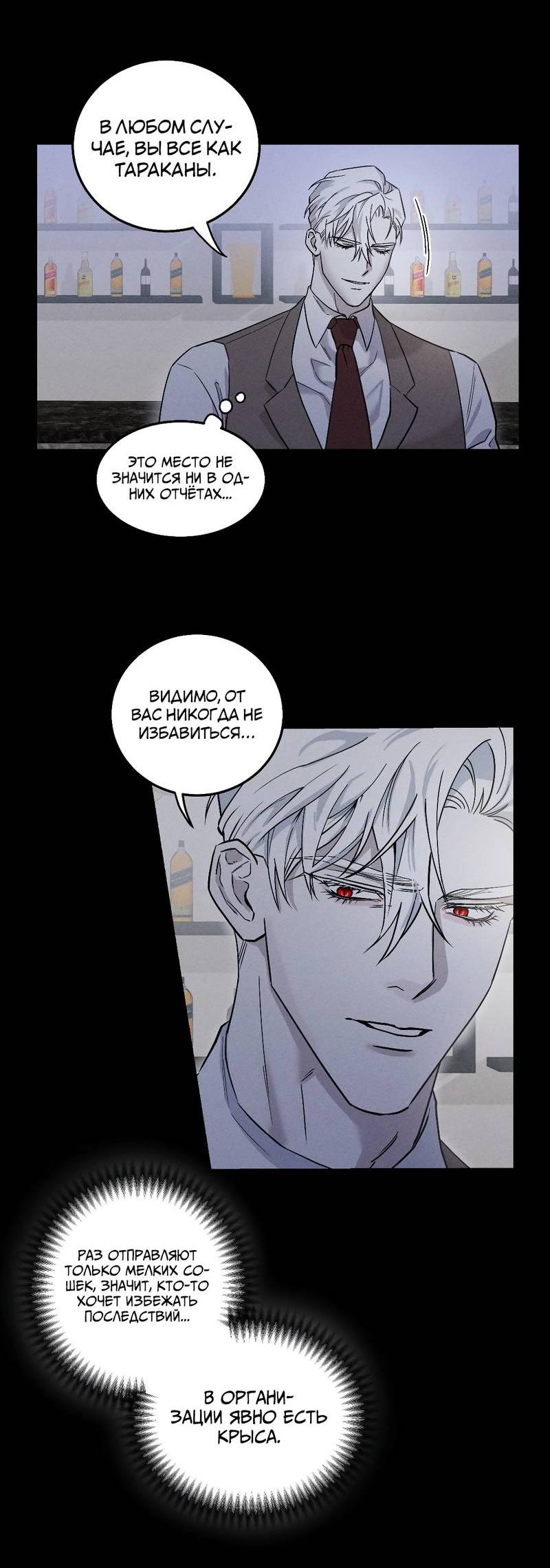 Манга Осколок луны - Глава 2 Страница 4