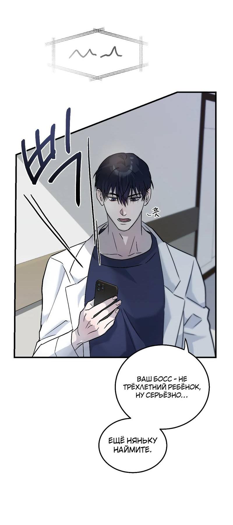 Манга Осколок луны - Глава 2 Страница 48