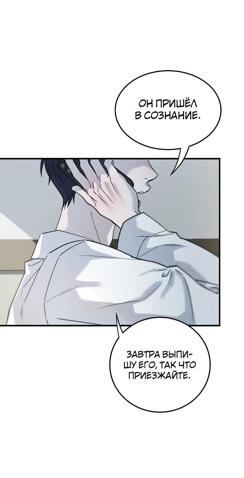 Манга Осколок луны - Глава 2 Страница 46