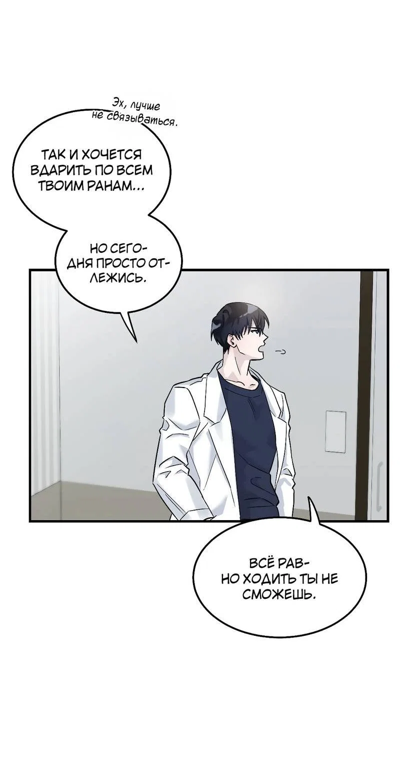 Манга Осколок луны - Глава 2 Страница 41