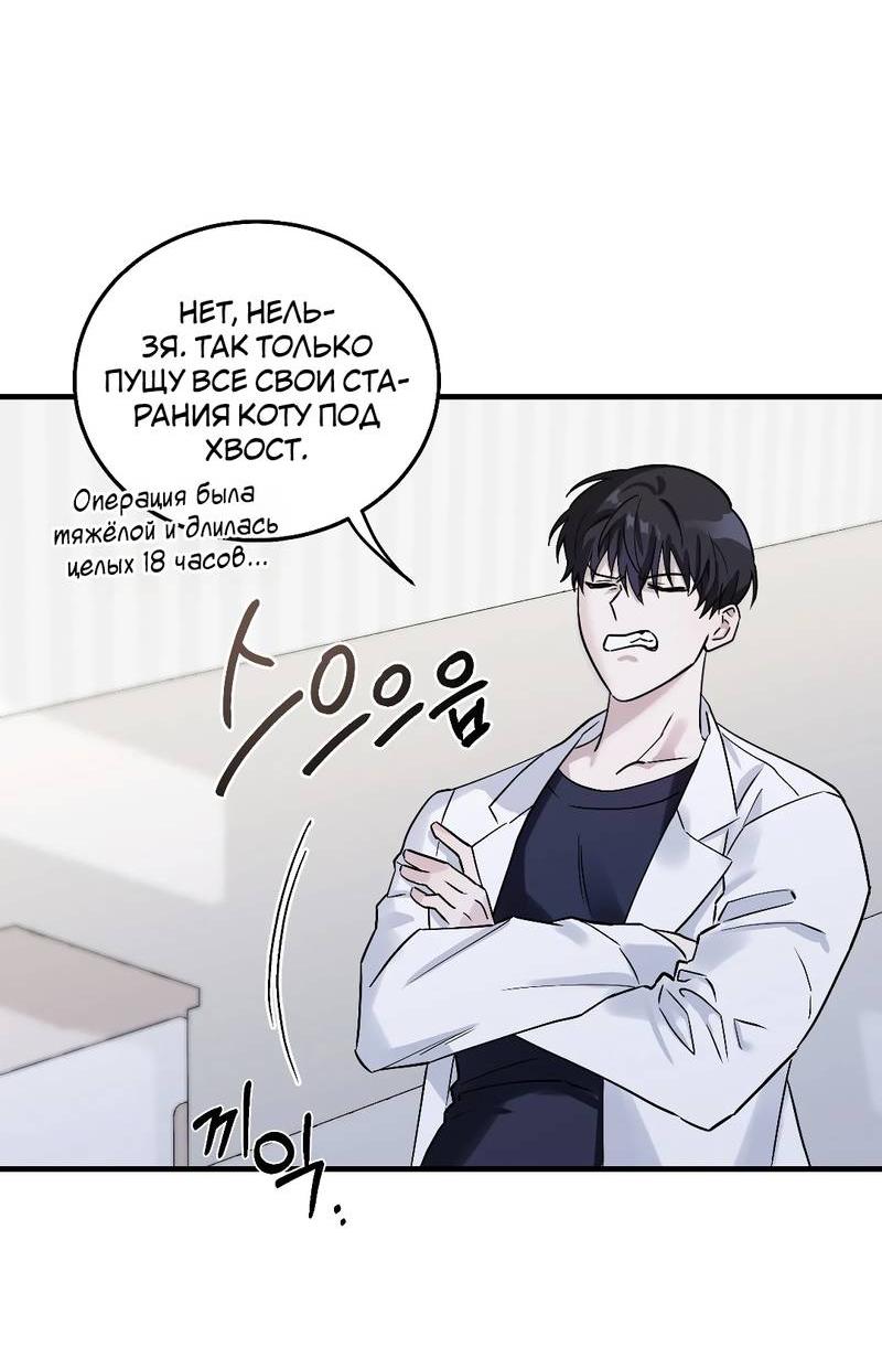 Манга Осколок луны - Глава 2 Страница 25