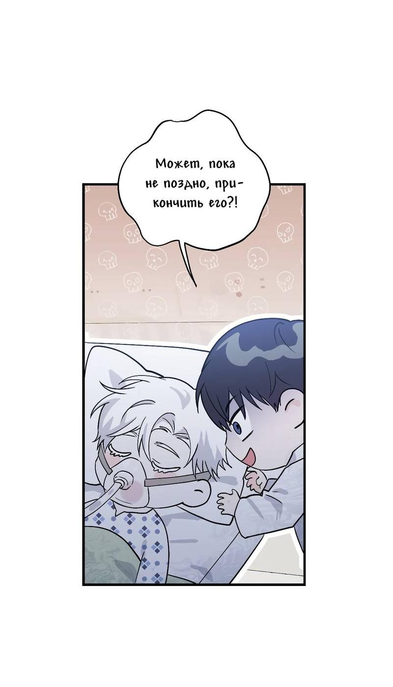 Манга Осколок луны - Глава 2 Страница 24