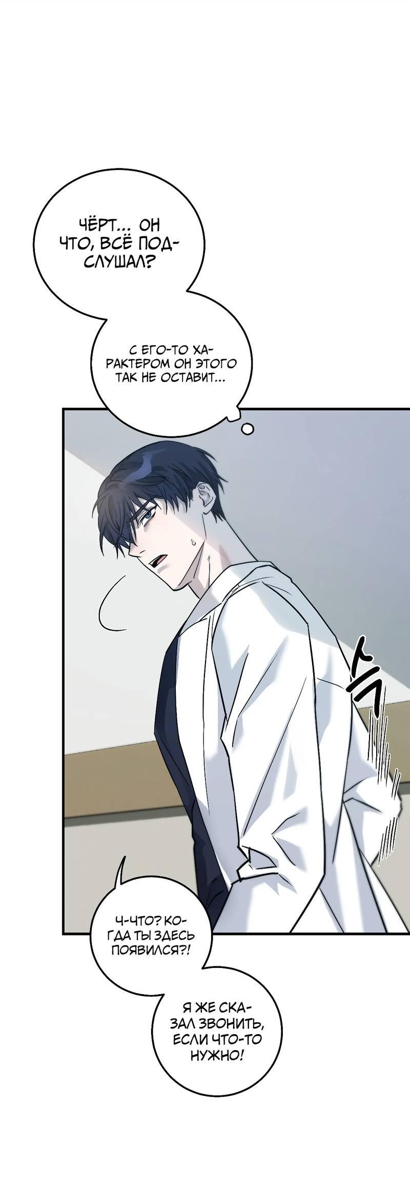 Манга Осколок луны - Глава 2 Страница 50