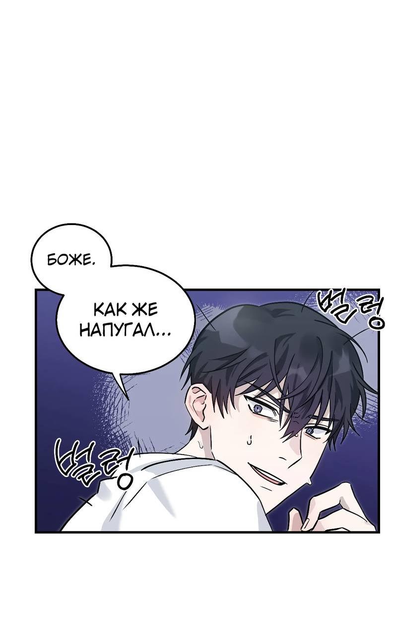 Манга Осколок луны - Глава 2 Страница 31