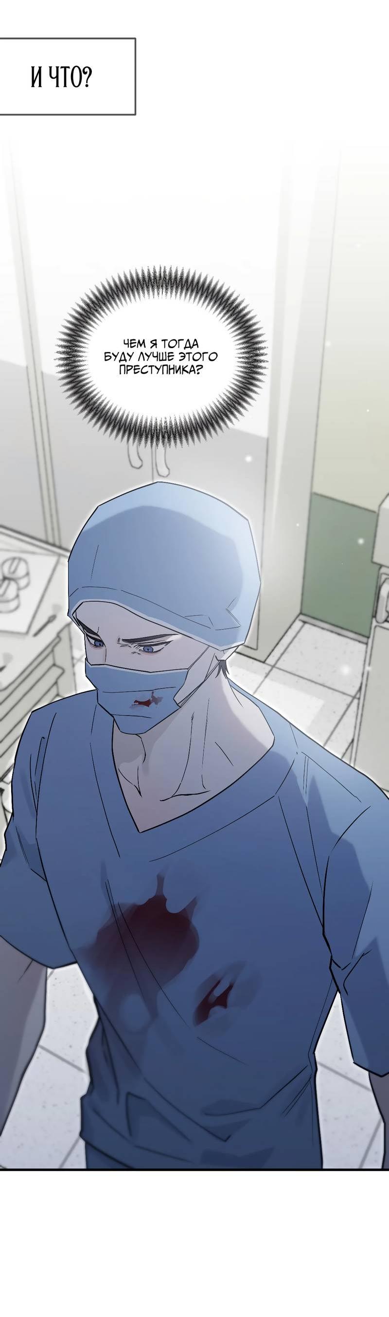 Манга Осколок луны - Глава 2 Страница 16