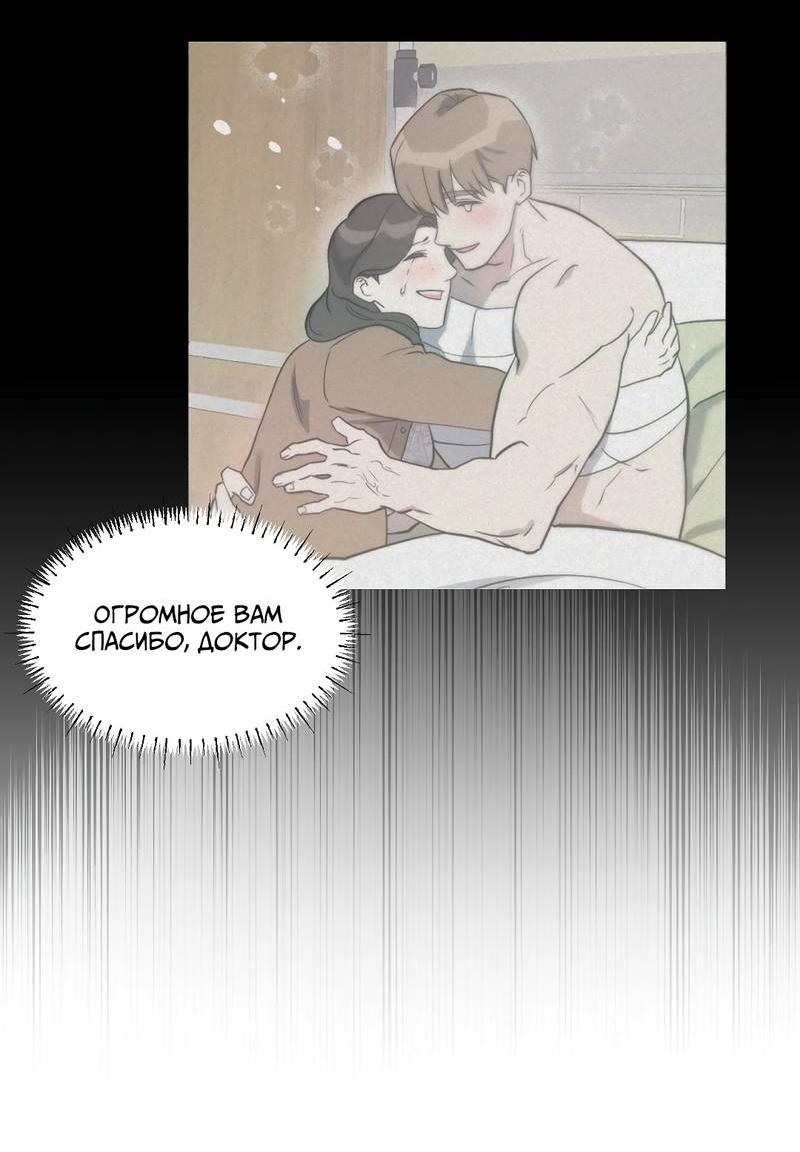 Манга Осколок луны - Глава 2 Страница 15