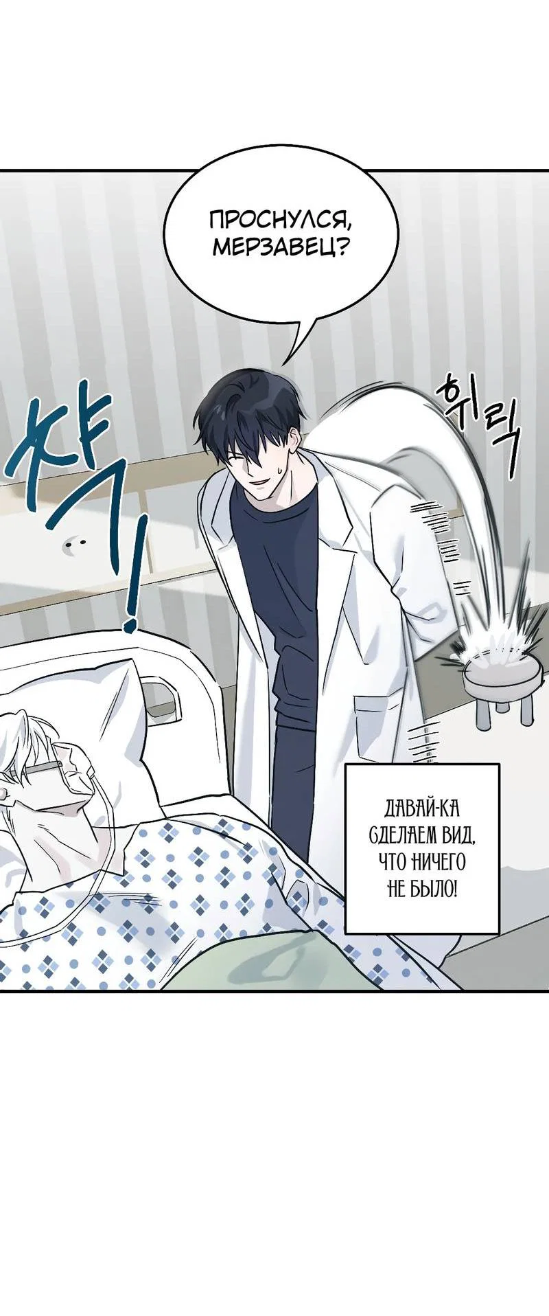 Манга Осколок луны - Глава 2 Страница 32