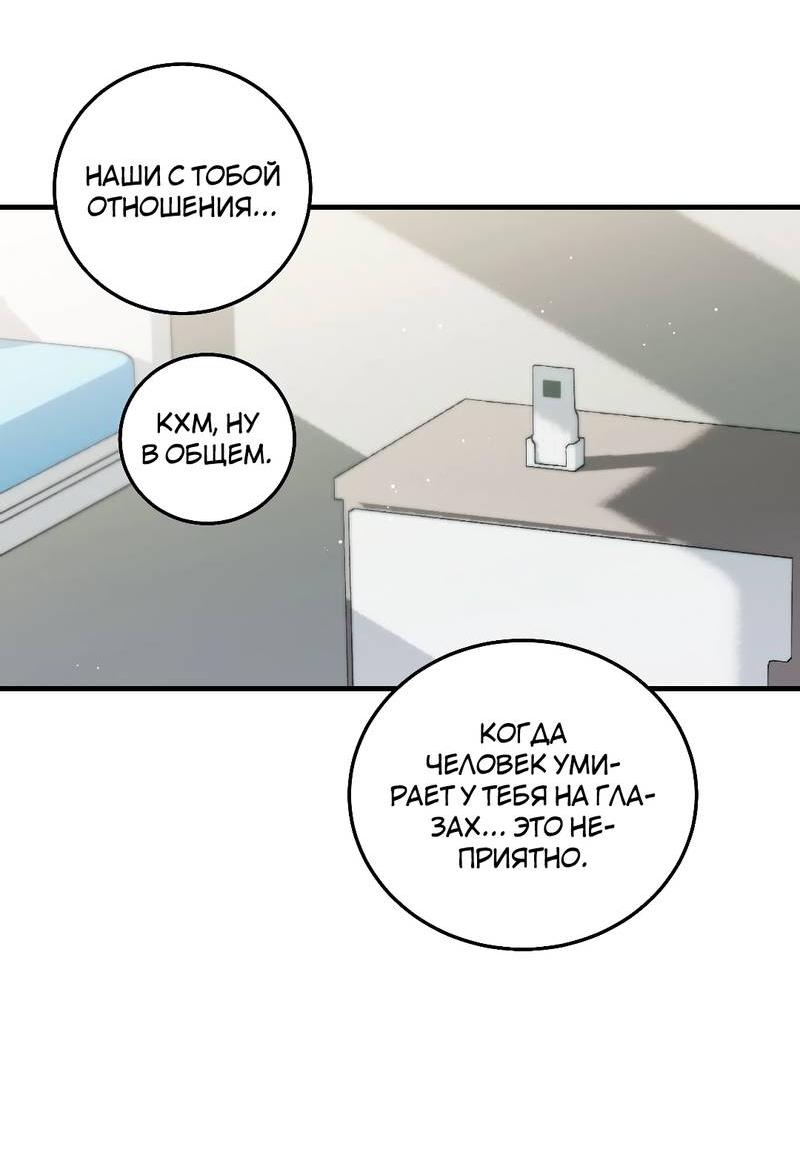 Манга Осколок луны - Глава 2 Страница 35