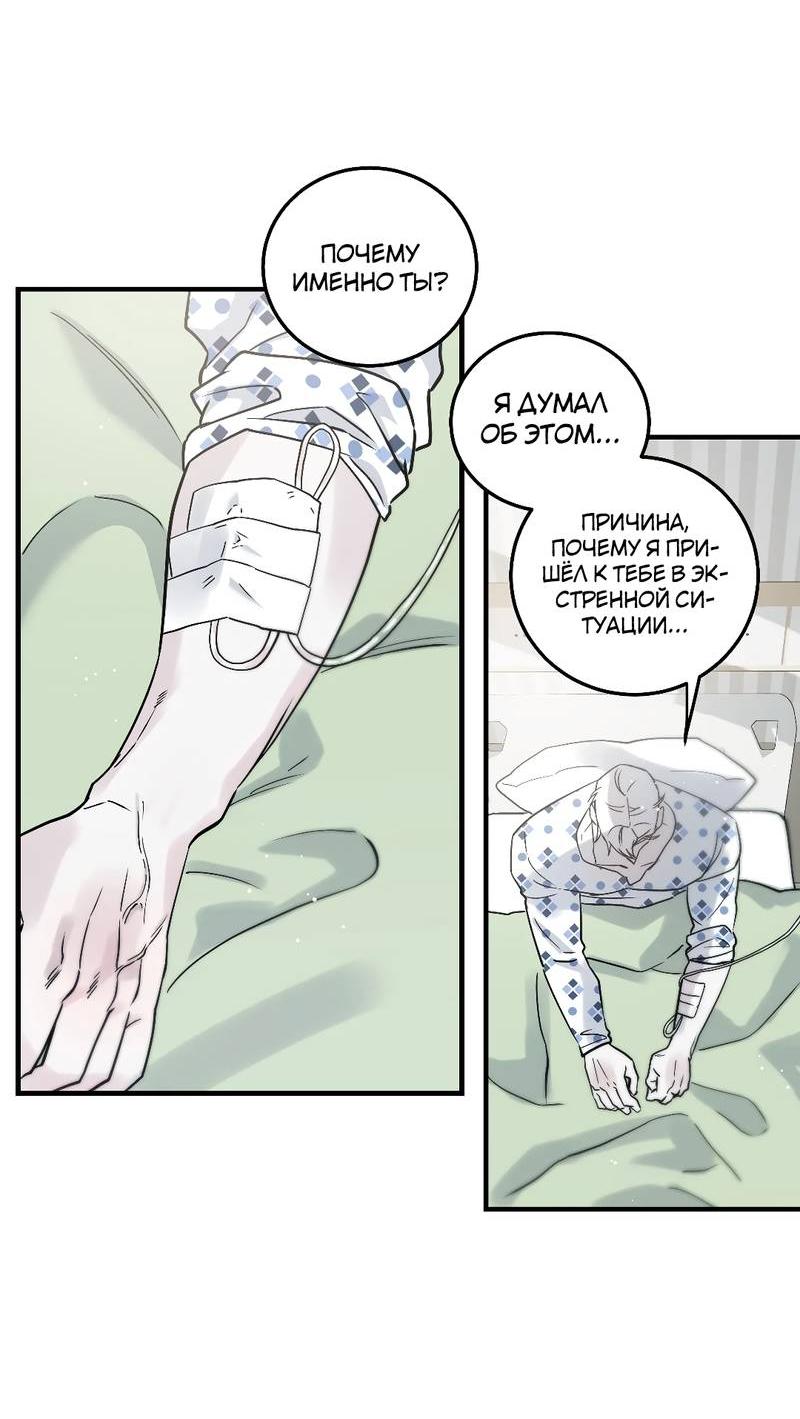 Манга Осколок луны - Глава 2 Страница 39
