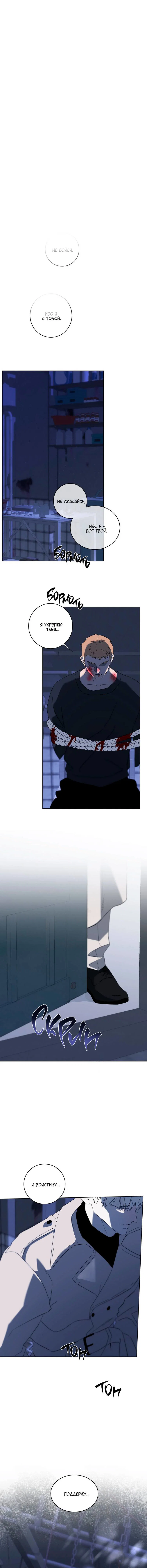 Манга Осколок луны - Глава 27 Страница 1