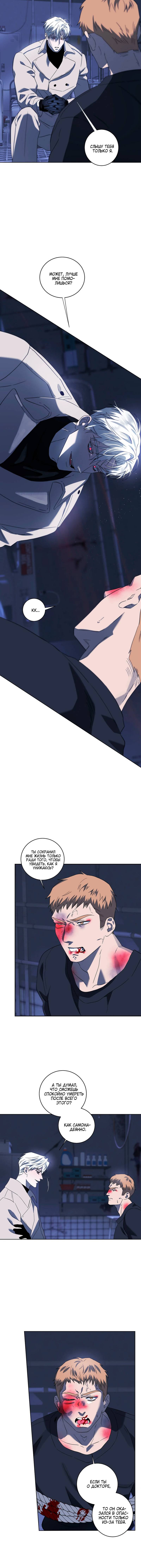 Манга Осколок луны - Глава 27 Страница 3