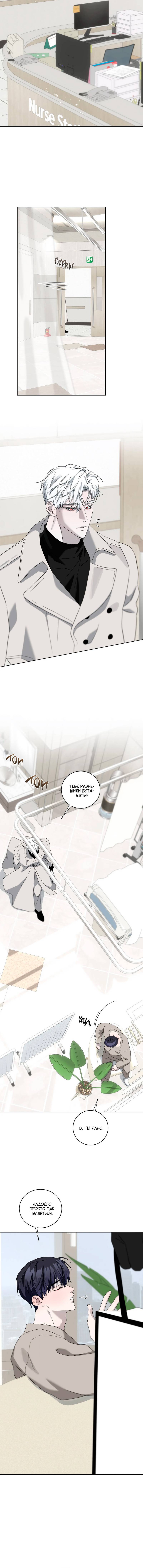 Манга Осколок луны - Глава 27 Страница 11