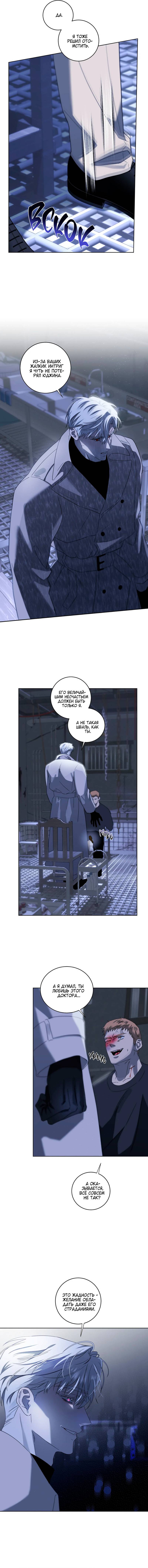 Манга Осколок луны - Глава 27 Страница 7