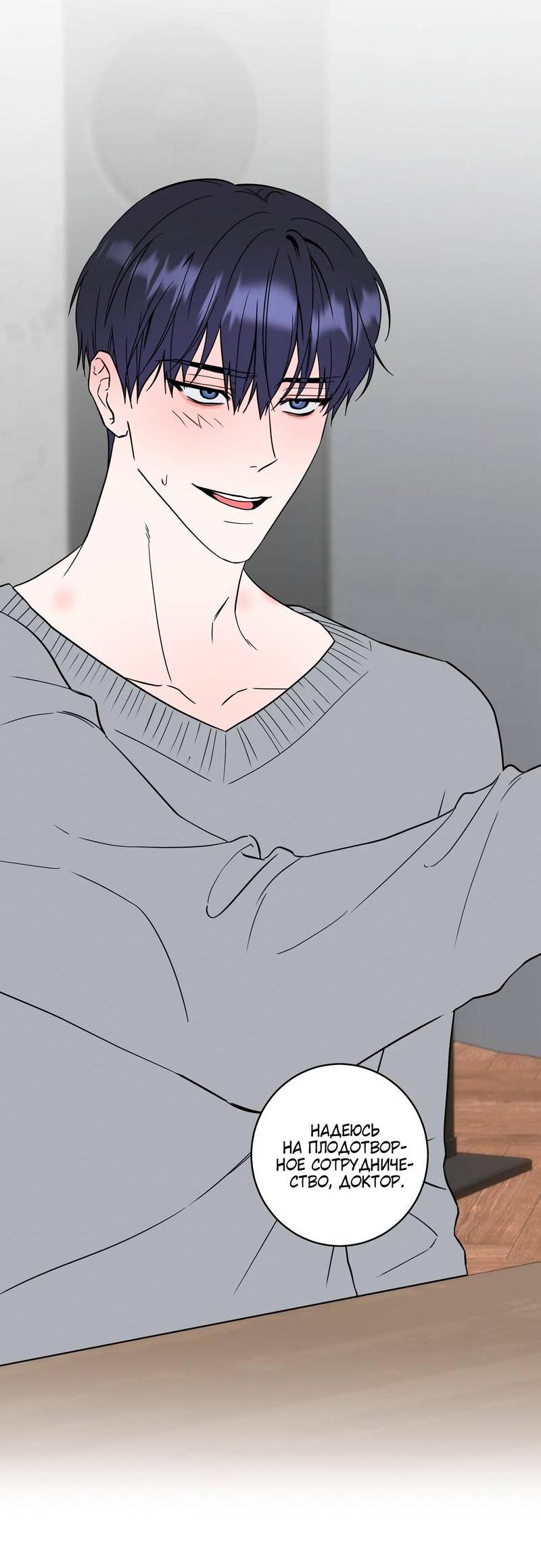 Манга Осколок луны - Глава 30.5 Страница 13