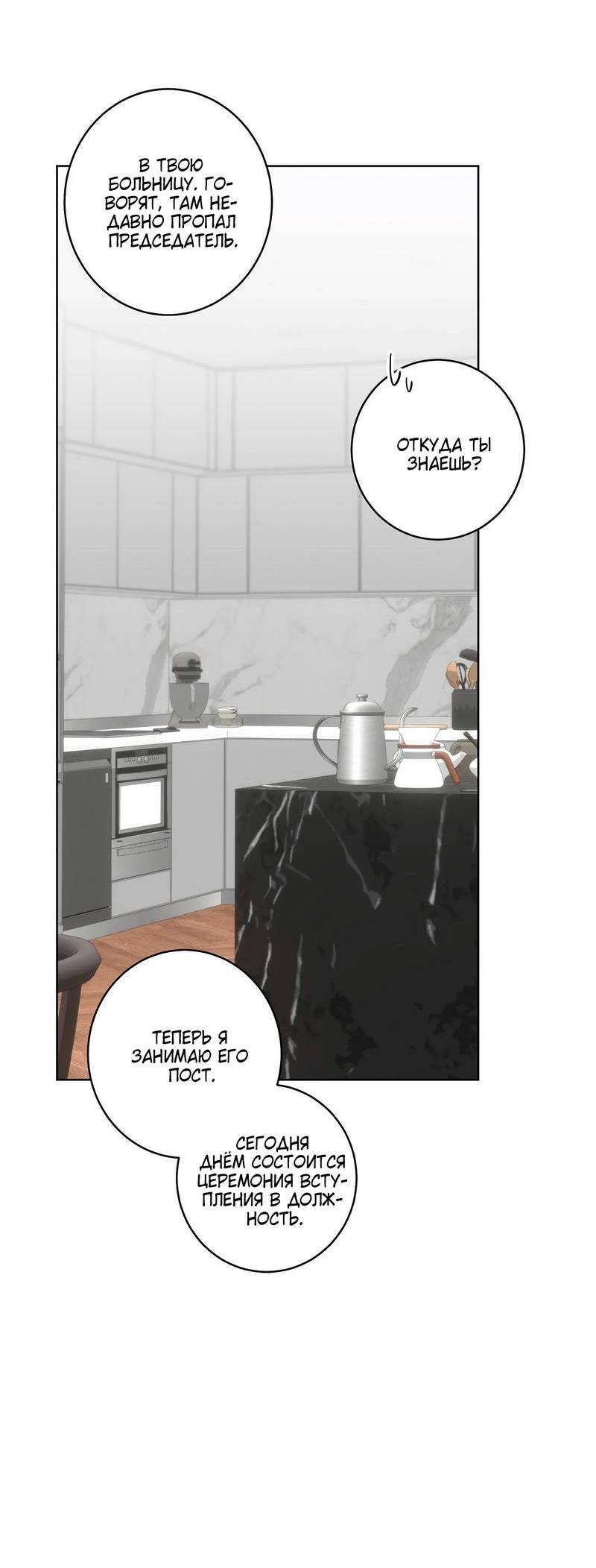 Манга Осколок луны - Глава 30.5 Страница 5