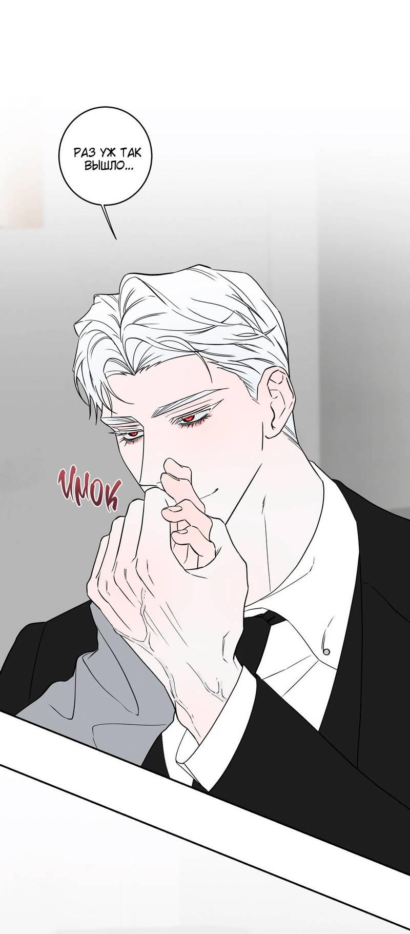 Манга Осколок луны - Глава 30.5 Страница 12