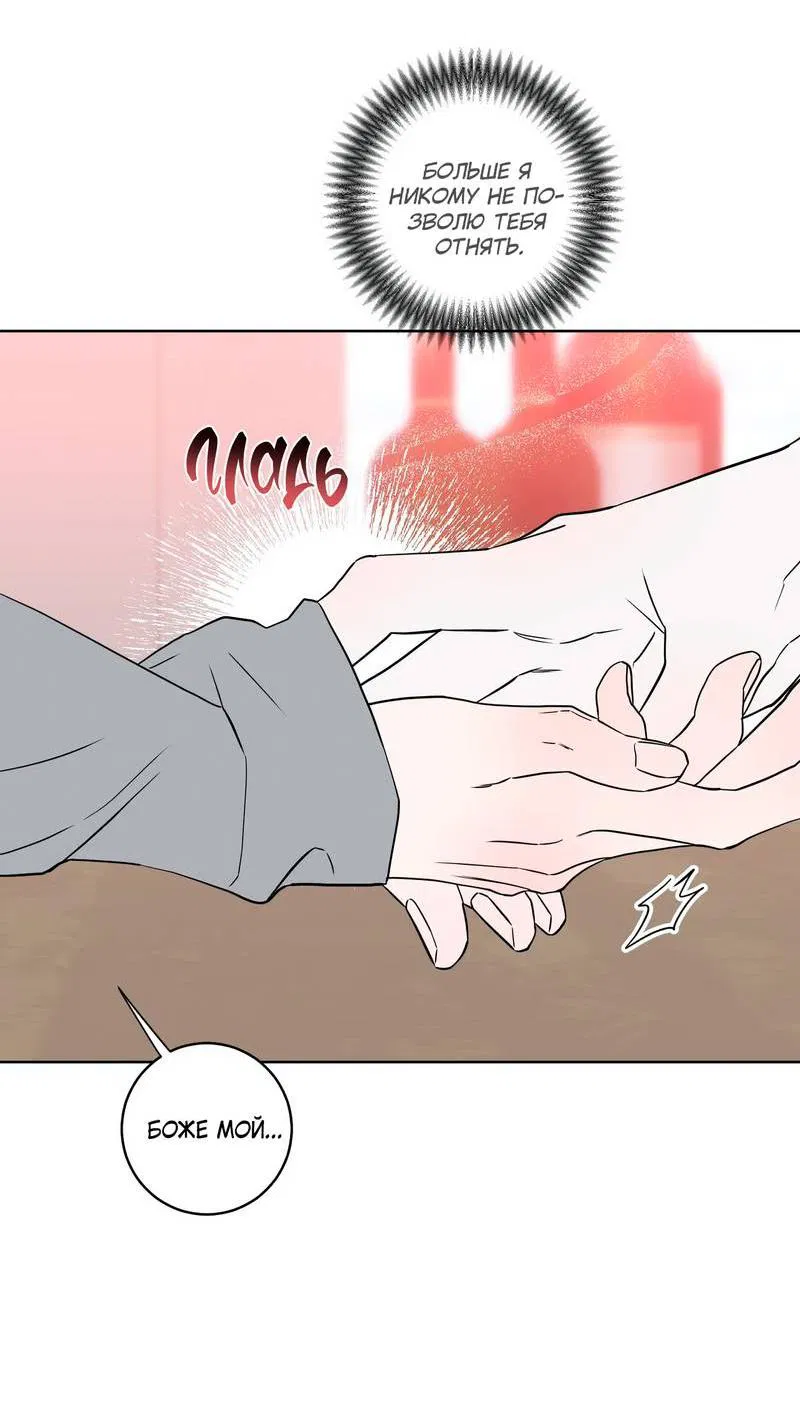 Манга Осколок луны - Глава 30.5 Страница 11