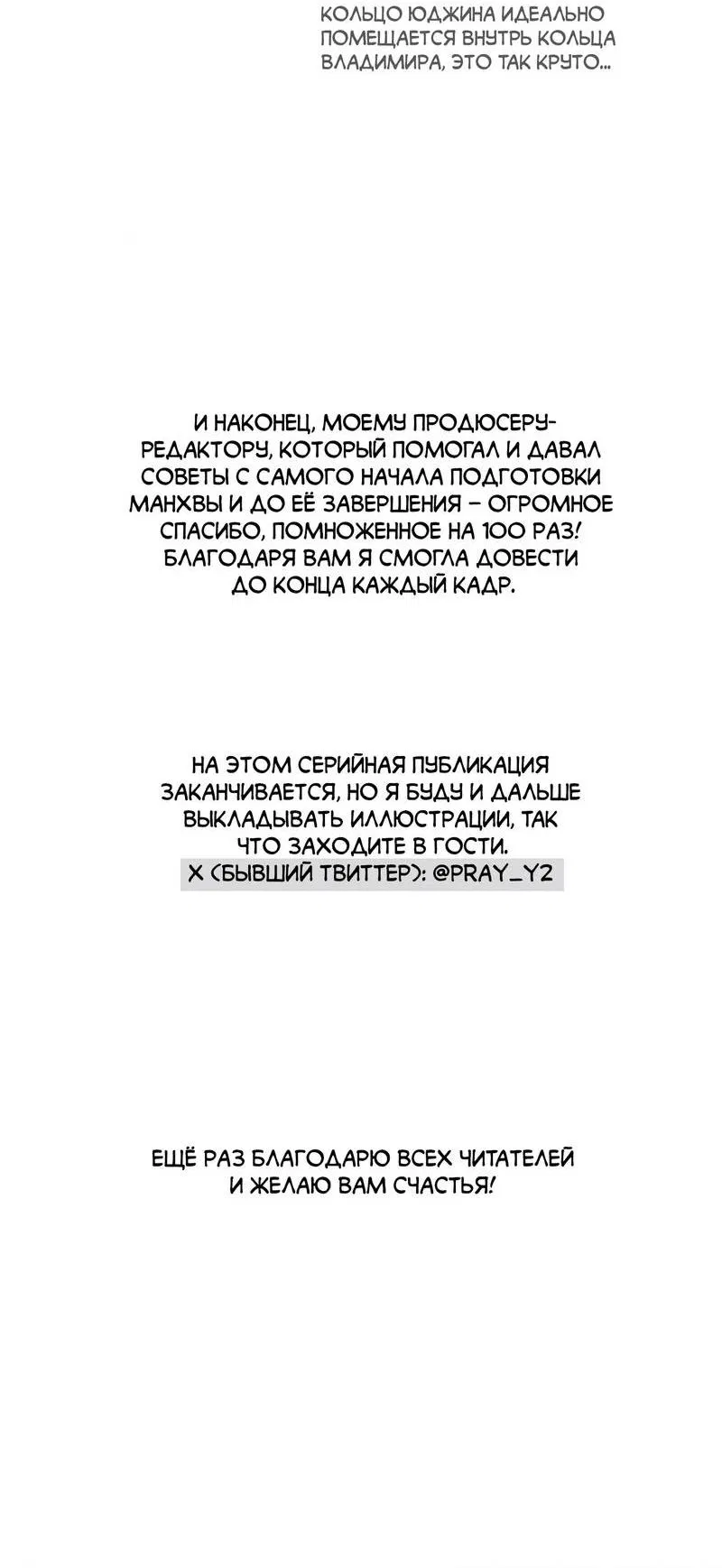 Манга Осколок луны - Глава 30.5 Страница 17