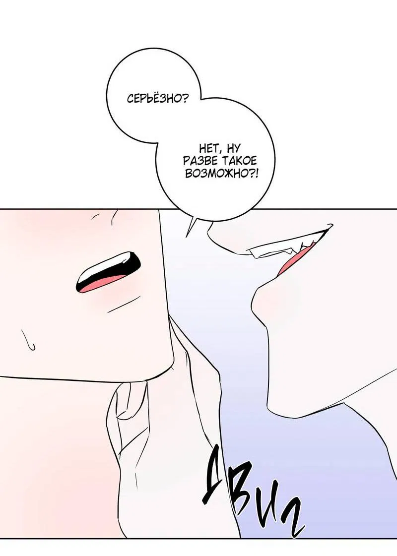 Манга Осколок луны - Глава 30.5 Страница 8