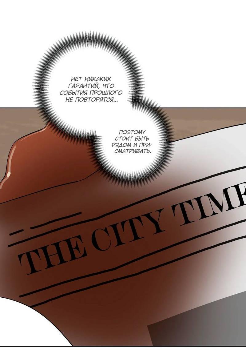 Манга Осколок луны - Глава 30.5 Страница 10