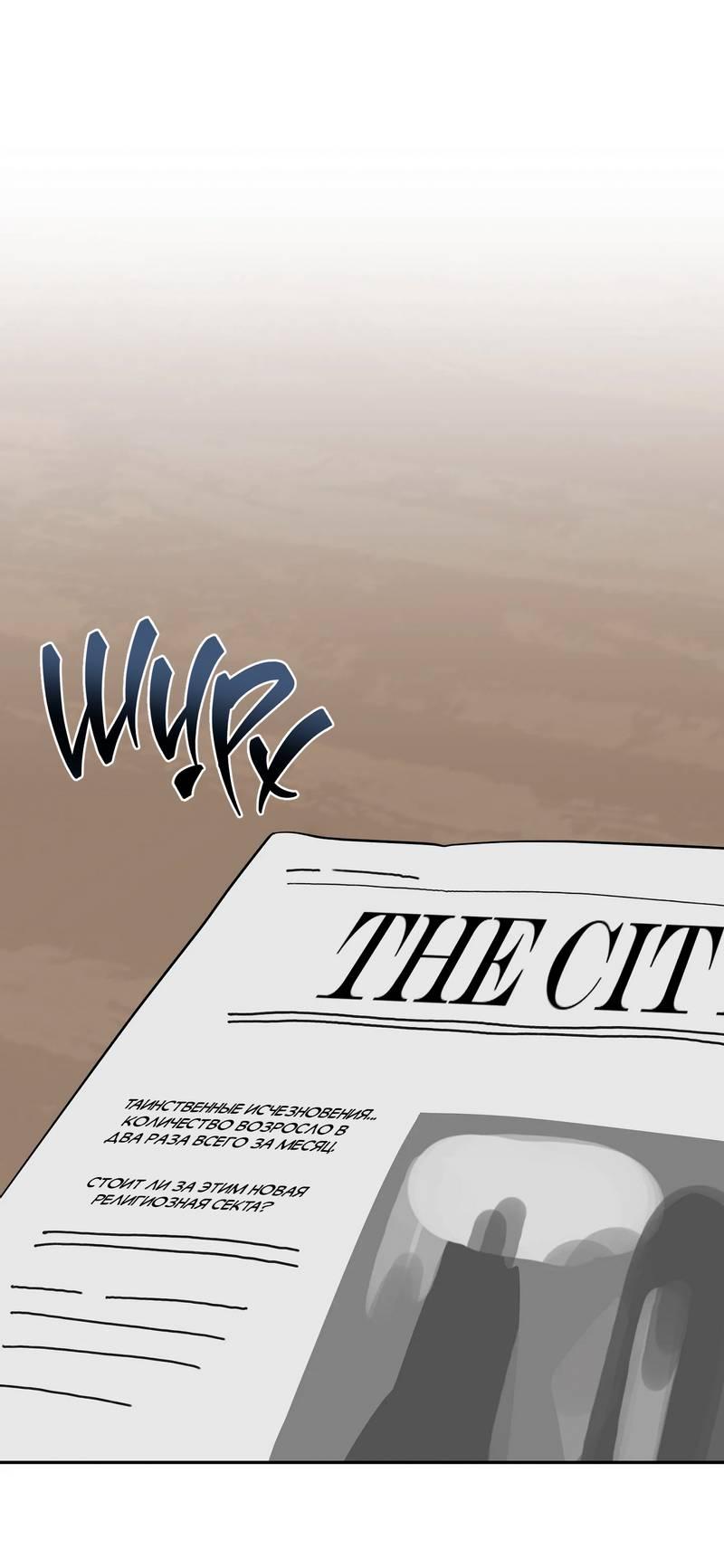 Манга Осколок луны - Глава 30.5 Страница 1