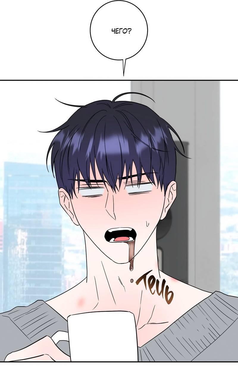 Манга Осколок луны - Глава 30.5 Страница 6