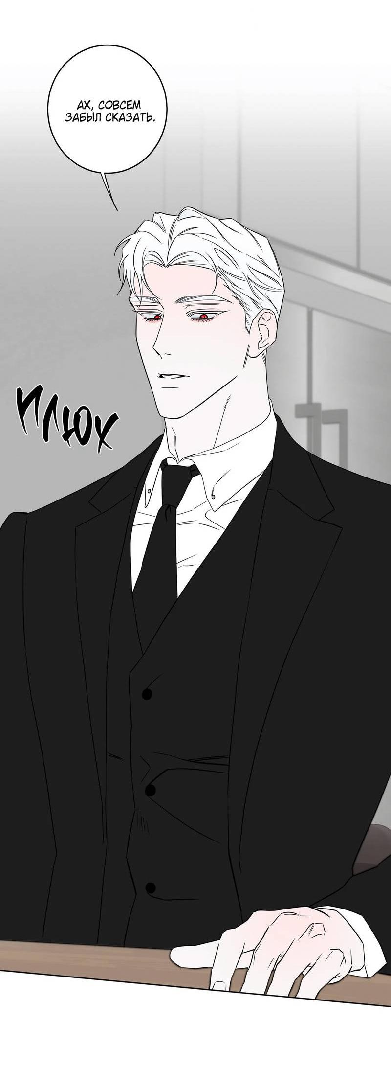 Манга Осколок луны - Глава 30.5 Страница 4