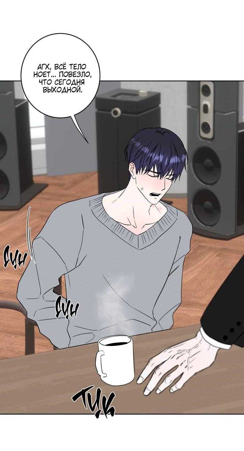 Манга Осколок луны - Глава 30.5 Страница 2