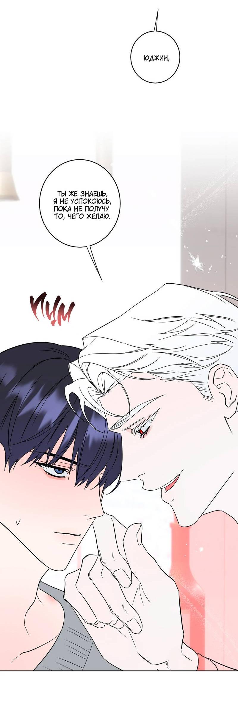 Манга Осколок луны - Глава 30.5 Страница 9