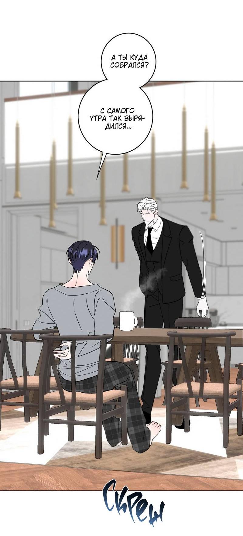 Манга Осколок луны - Глава 30.5 Страница 3