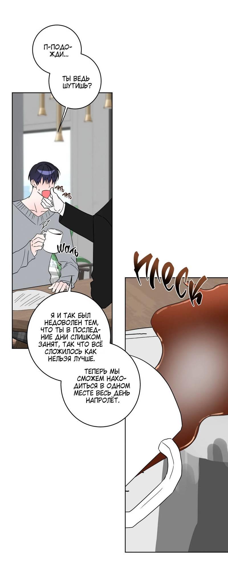 Манга Осколок луны - Глава 30.5 Страница 7