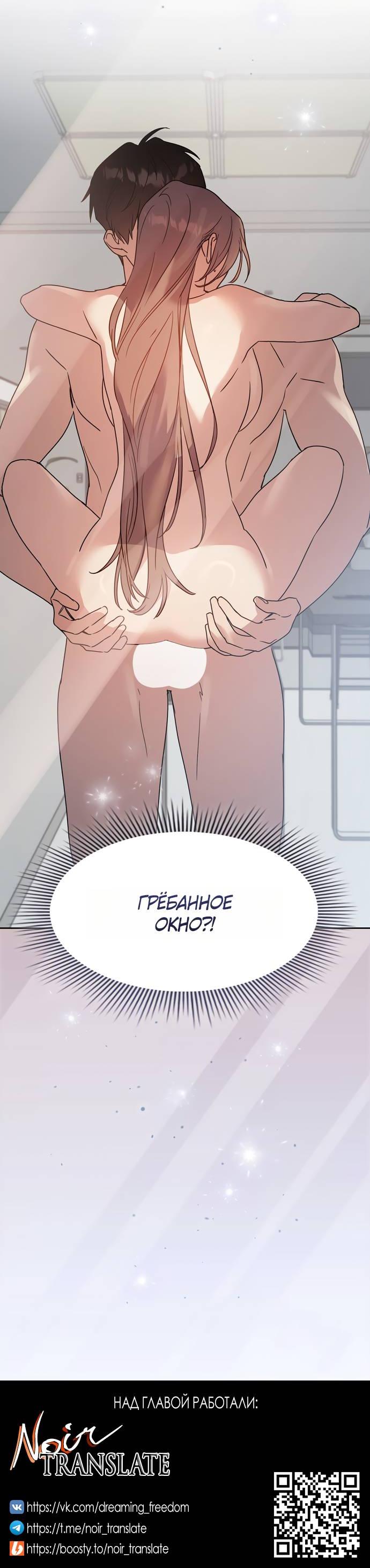 Манга Положение тела - Глава 23 Страница 29