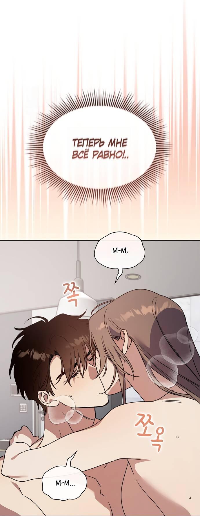 Манга Положение тела - Глава 23 Страница 26