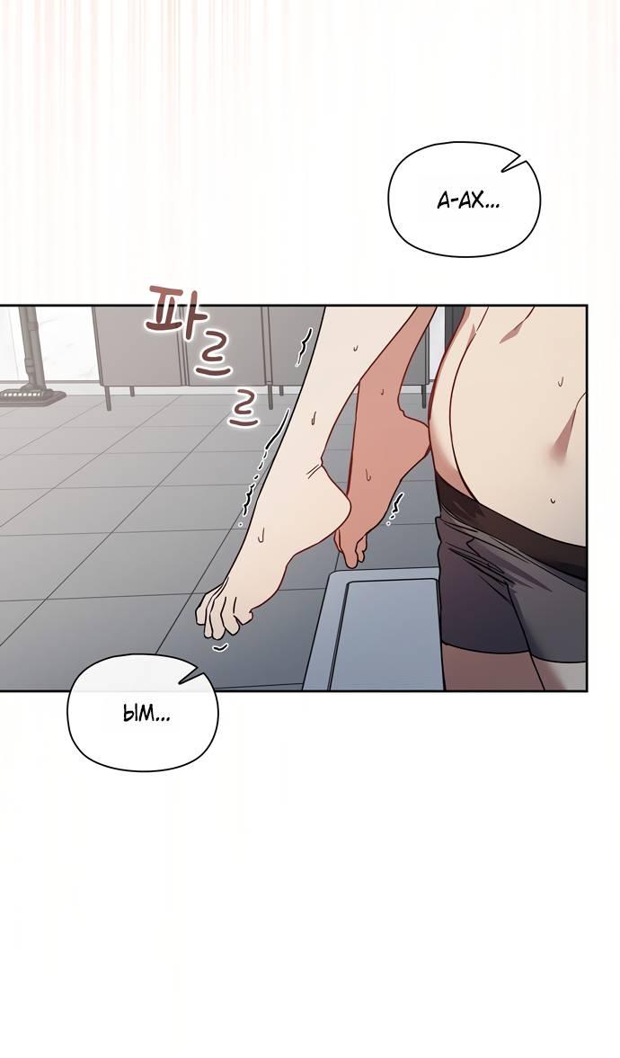 Манга Положение тела - Глава 23 Страница 21