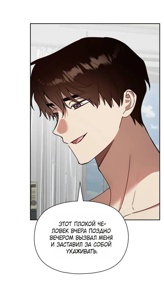 Манга Положение тела - Глава 23 Страница 12
