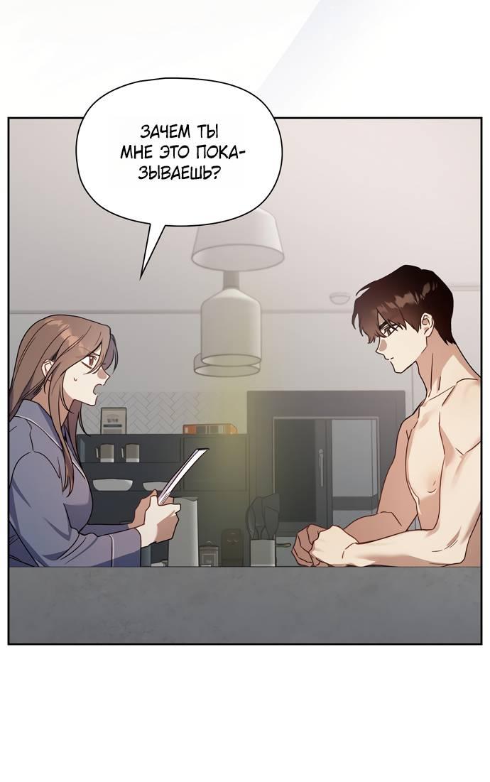 Манга Положение тела - Глава 23 Страница 7