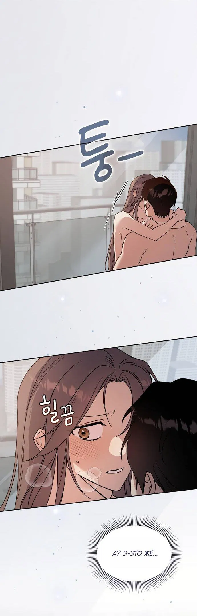 Манга Положение тела - Глава 23 Страница 28