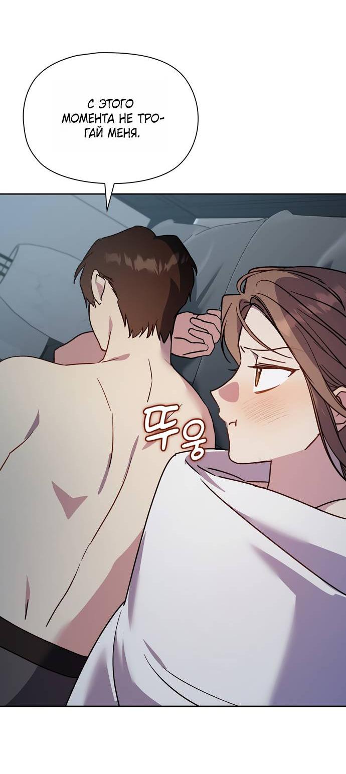 Манга Положение тела - Глава 22 Страница 41