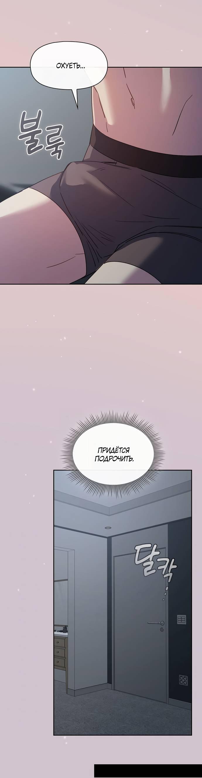 Манга Положение тела - Глава 22 Страница 43