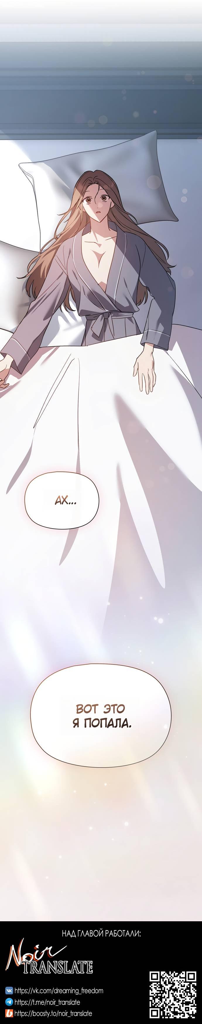 Манга Положение тела - Глава 22 Страница 46