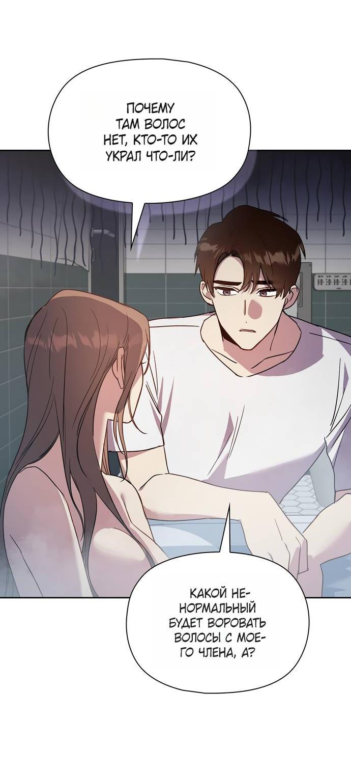 Манга Положение тела - Глава 22 Страница 32