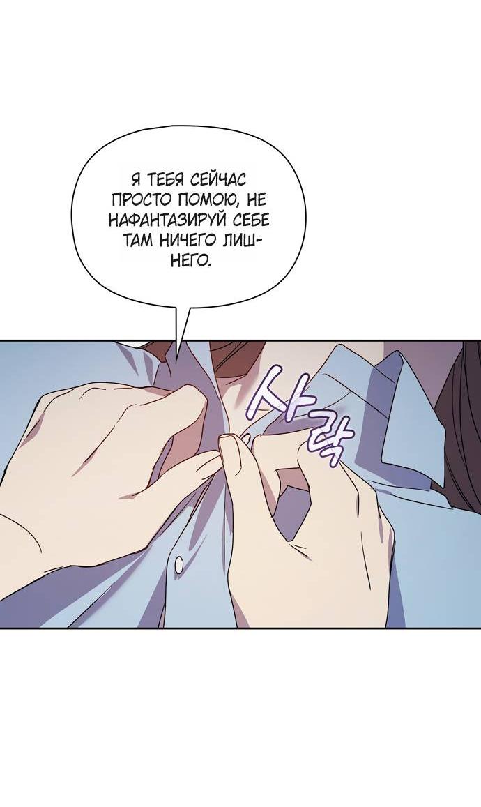 Манга Положение тела - Глава 22 Страница 18