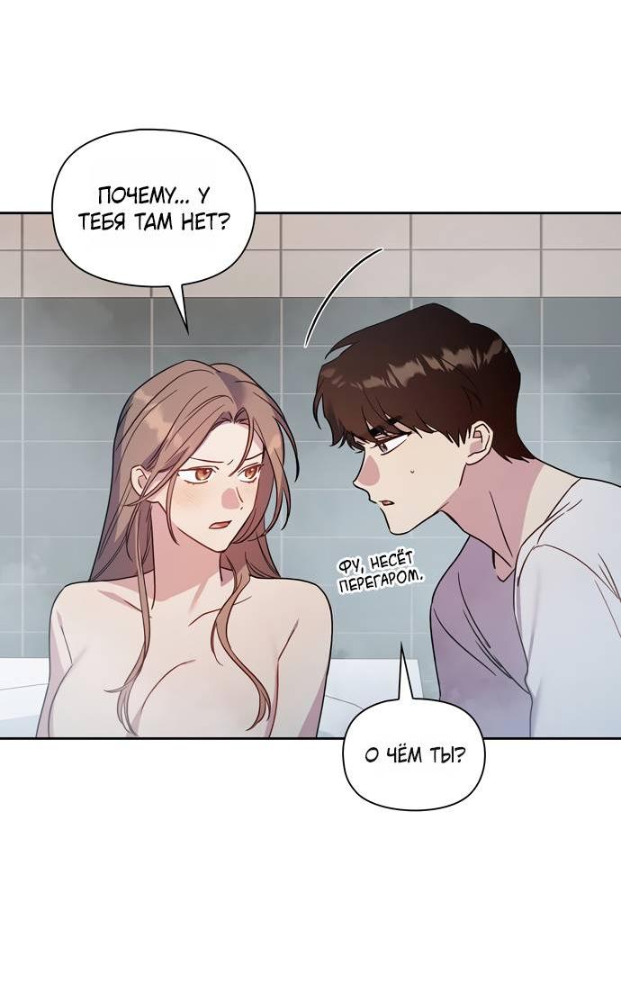 Манга Положение тела - Глава 22 Страница 31
