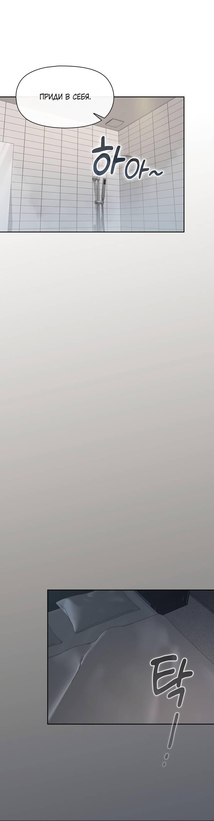 Манга Положение тела - Глава 22 Страница 33