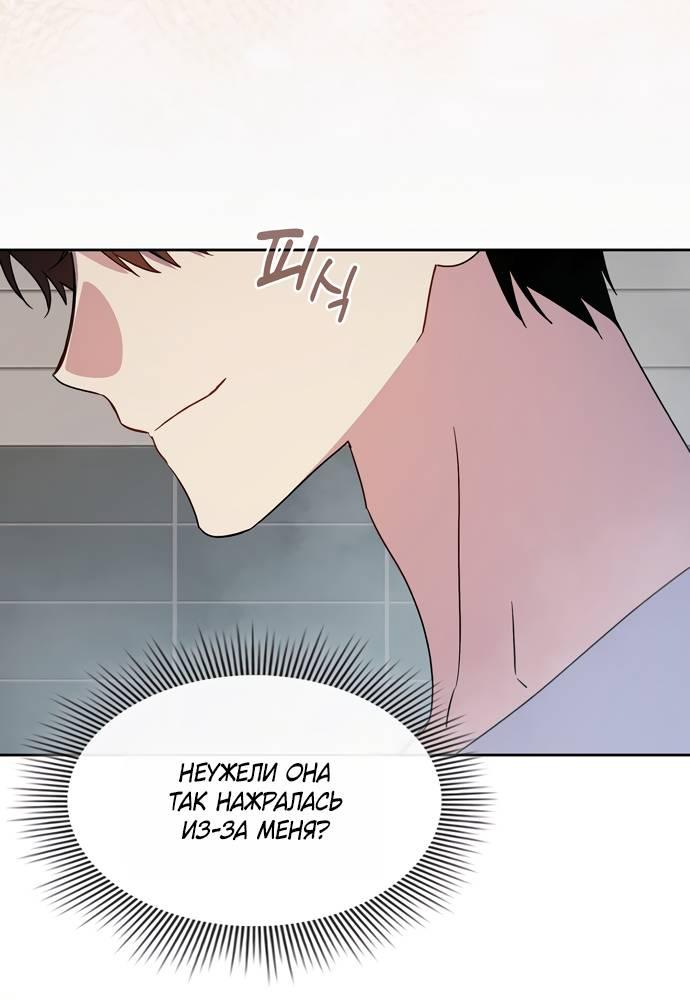 Манга Положение тела - Глава 22 Страница 27